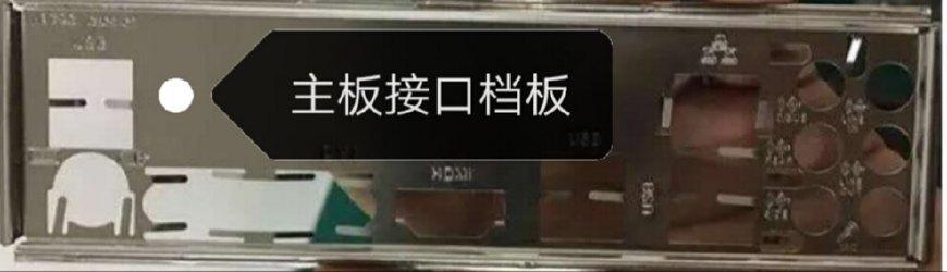 組裝一臺電腦的具體步驟是什么