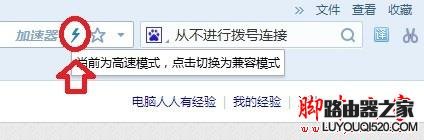 設置路由器無法登陸