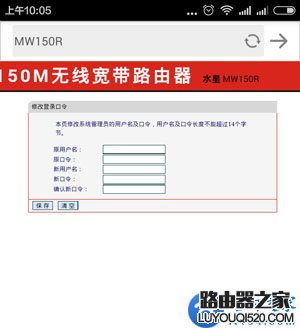 手機如何修改路由器登錄密碼？
