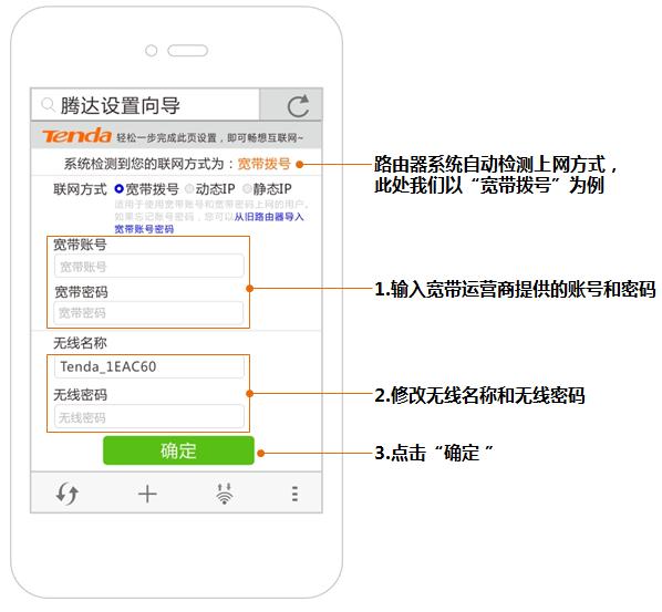 手機怎么登陸到路由器設置界面