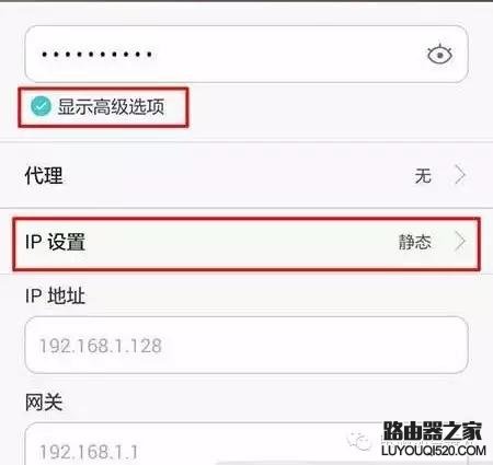 手機連上wifi不能上網