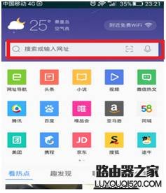 家用路由器如何設置移動寬帶賬號？
