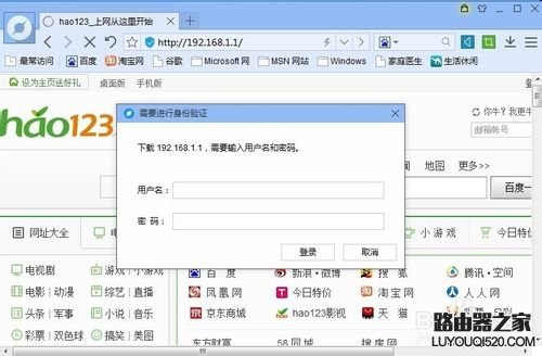 192.168.1.1路由器進不去怎么辦
