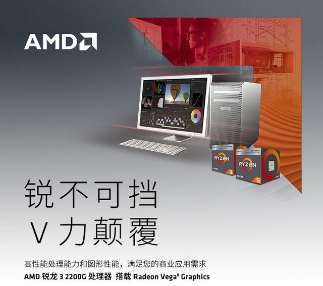 AMD平臺銳龍系列電腦組裝配置大全