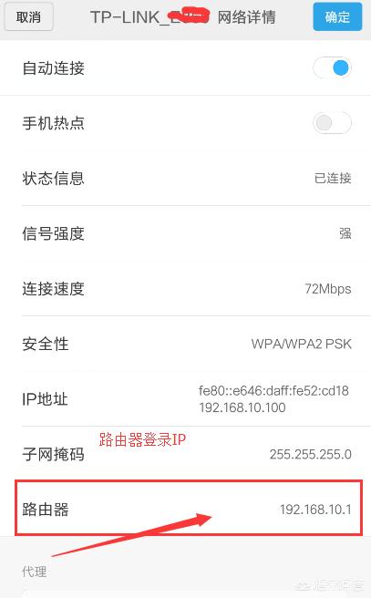 怎么用手機改WIFI密碼？