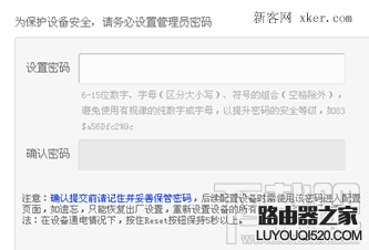 tp路由器登錄