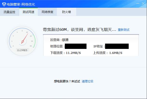 實測百兆網口和千兆網口網速的區別