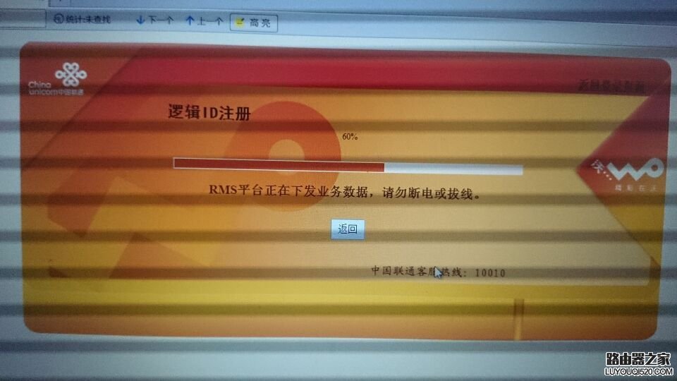 即將跑完了 看到這個頁面基本就能上網了