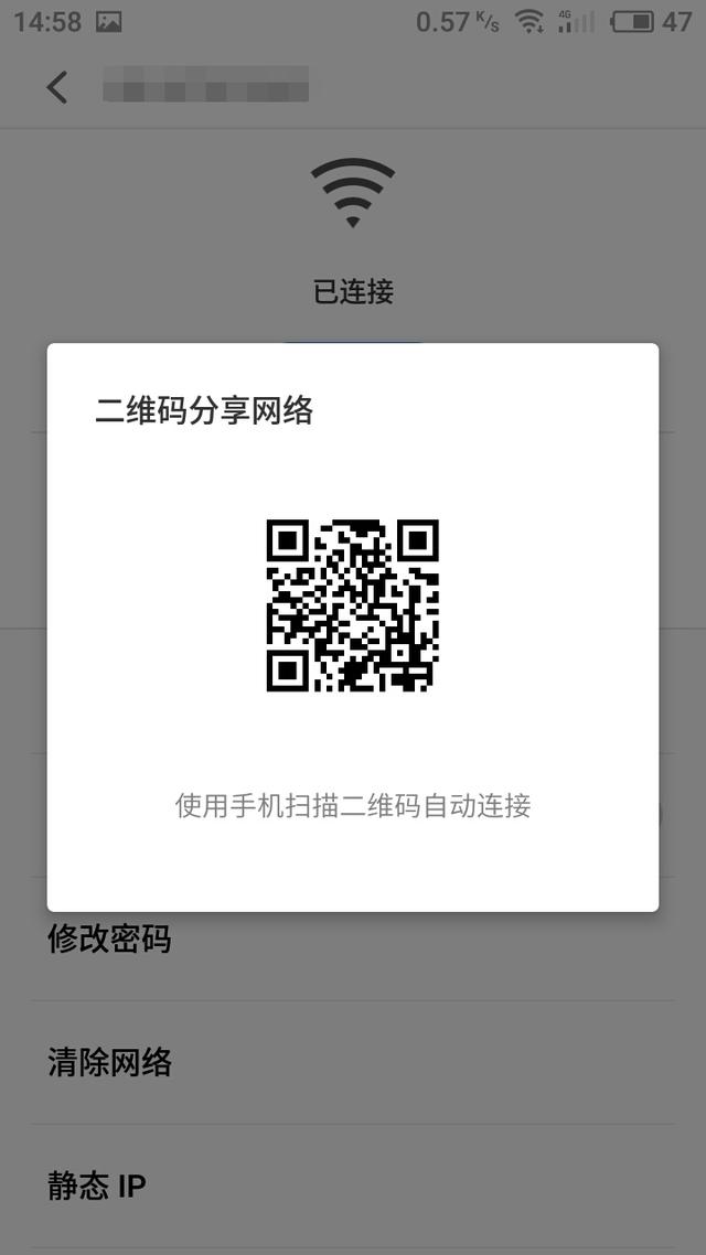 如何使用手機查看WiFi密碼？