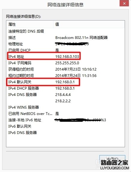 如何進入無線路由器的設置頁面（兩種方法）
