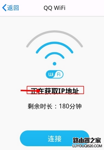 手機QQWiFi免費上網 QQWiFi是怎么使用