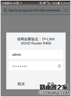 家用路由器如何設置移動寬帶賬號？