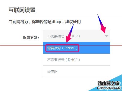 newifi新路由怎么設置寬帶撥號上網PPPoE