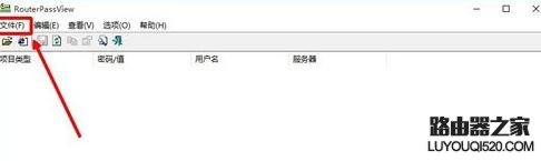 路由器怎么查詢寬帶賬號