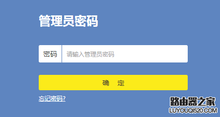 如何登錄路由器管理界面