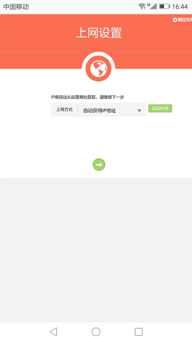 突然斷網了怎么辦
