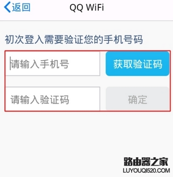 手機QQWiFi免費上網 QQWiFi是怎么使用