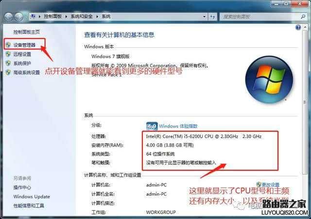 電腦小白如何查看電腦配置？