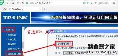 路由器怎么查詢寬帶賬號