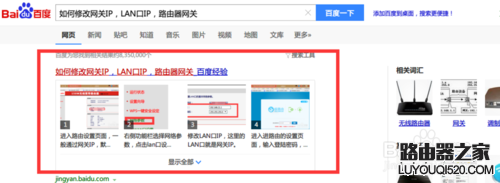 輸入路由器IP地址卻進入貓的設置界面的解決辦法