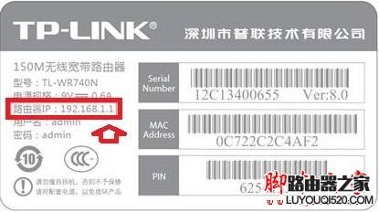 設置路由器無法登陸