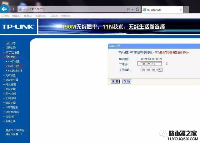 光纖寬帶如何設置上網？光纖寬帶路由器的設置教程