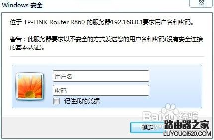怎么登陸無線路由器