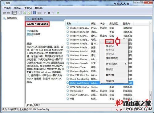 設置路由器無法登陸