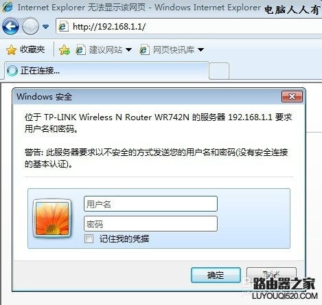 無線路由器登錄地址是什么