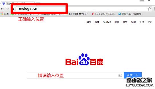 水星路由器登陸地址melogin.cn怎么進去