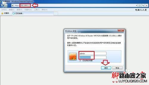 設置路由器無法登陸