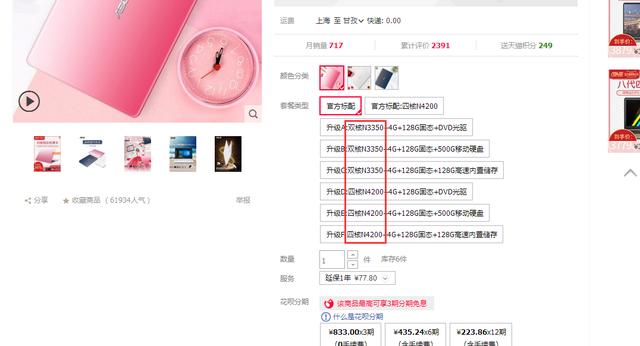 教你購買筆記本電腦怎么看參數配置