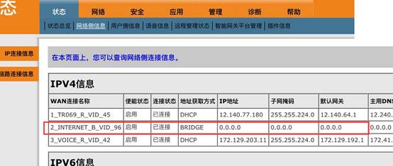 如何刪除天翼網關終端中的路由通道？