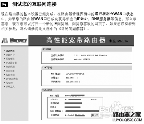 電信寬帶怎么設置路由器