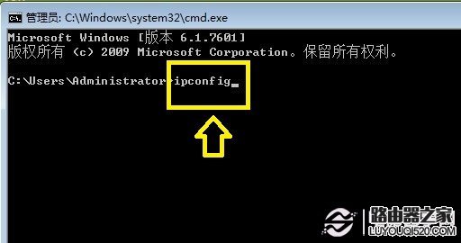 鍵入ipconfig命令后，按回車鍵運行命令