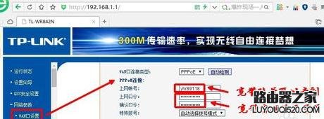 路由器怎么查詢寬帶賬號