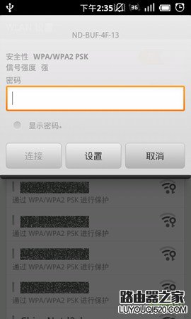 安卓手機無線網絡WIFI連接設置