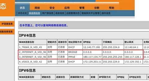 如何刪除天翼網關終端中的路由通道？
