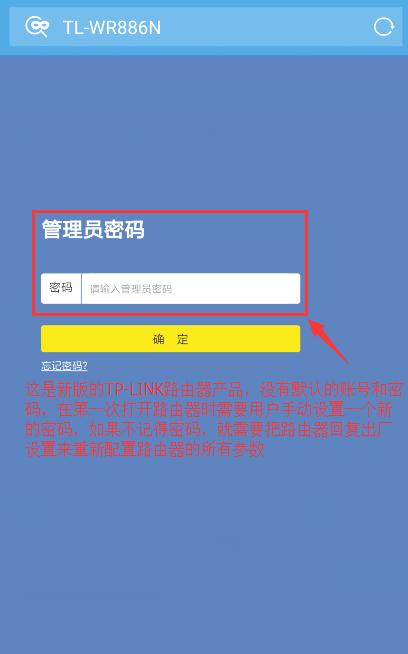 怎么用手機改WIFI密碼？