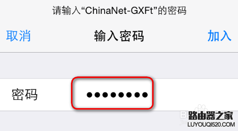 更改無線WIFI密碼后手機怎么修改密碼重新連接