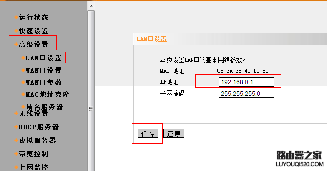 登陸192.168.1.1進入電信天翼寬帶怎么解決