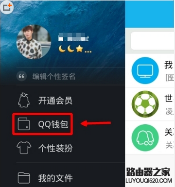 手機QQWiFi免費上網 QQWiFi是怎么使用