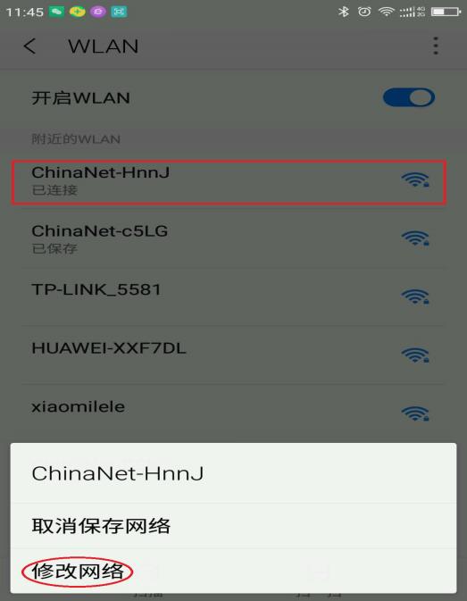 密碼正確手機就是連不上WiFi是怎么回事