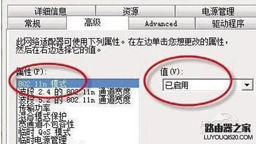 檢查無線網卡中的模式是否被啟用