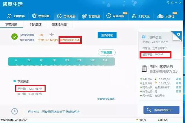 100M,200M,500M,1000M，帶寬測速參照表