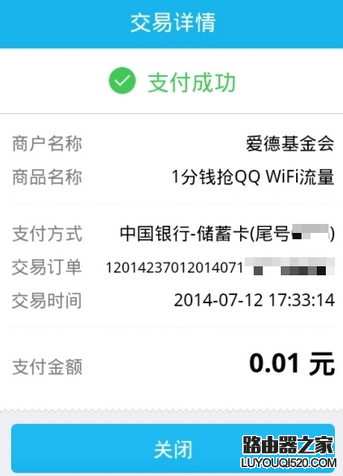手機QQWiFi免費上網 QQWiFi是怎么使用