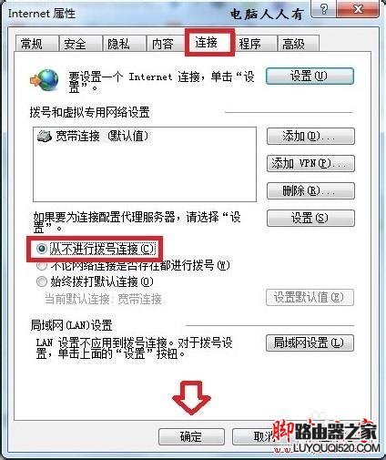 設置路由器無法登陸