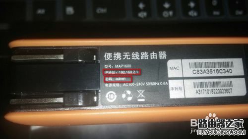 如何進入無線路由器的設置頁面（兩種方法）