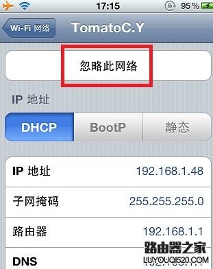手機無法上網