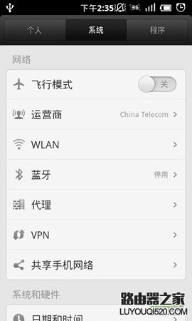 安卓手機無線網絡WIFI連接設置
